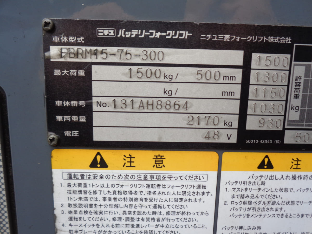 NO-12】バッテリー式リーチフォークリフト 「プラッター」 | 村上電気