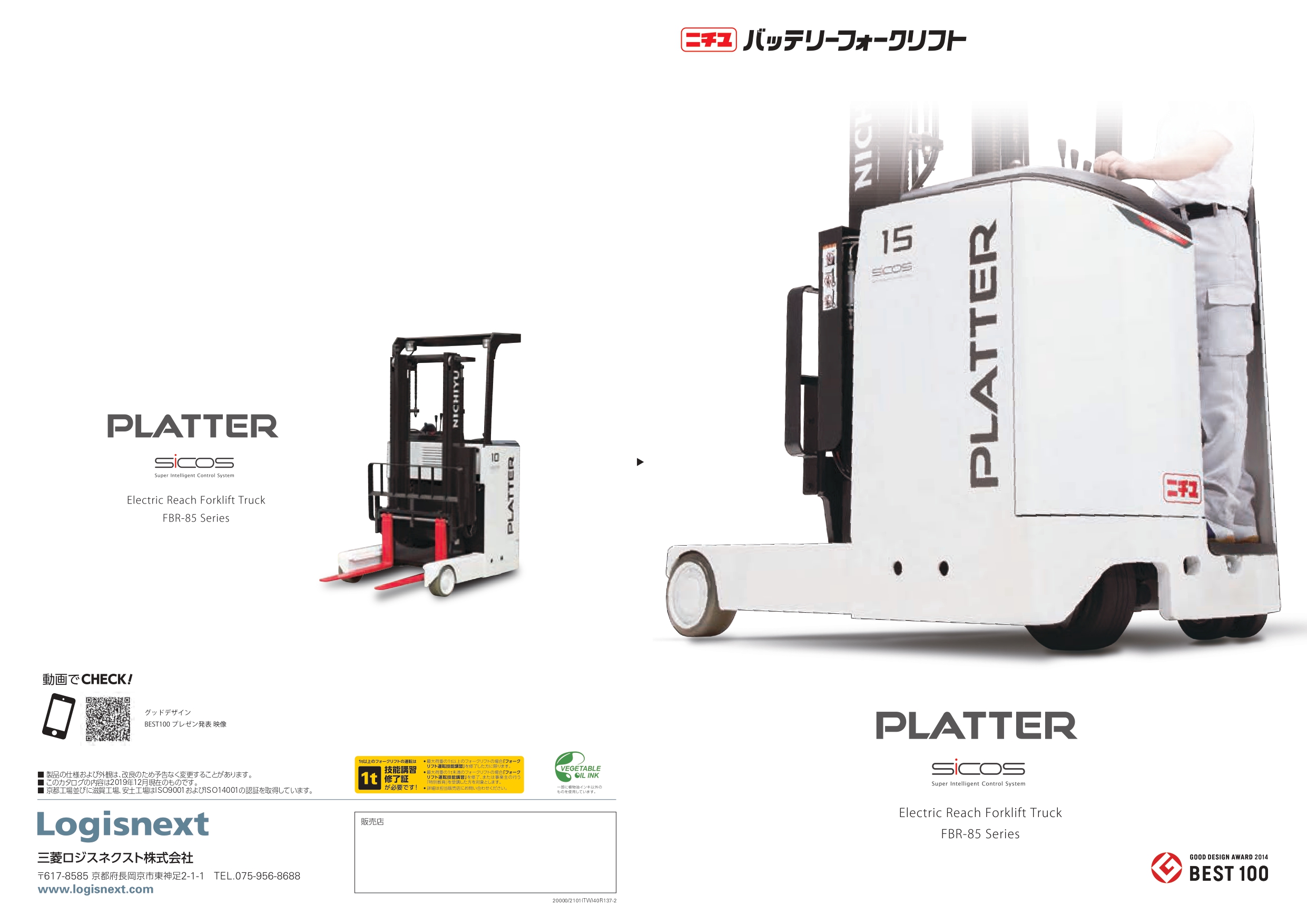 新車販売 | 村上電気興業株式会社